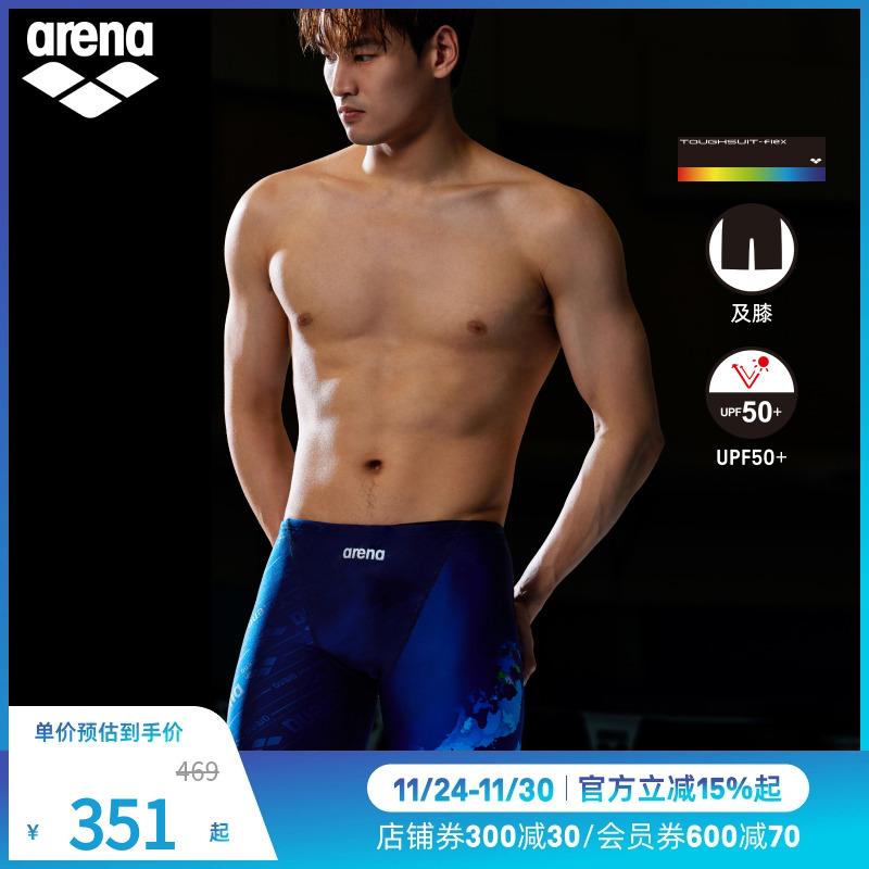 arena阿瑞娜2025新品男士新游记高弹抗氯防晒健身及膝泳裤男款