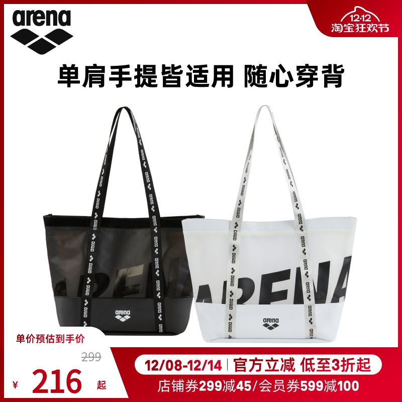 arena阿瑞娜2025新品男女织带系列大容量单肩收纳游泳手提包