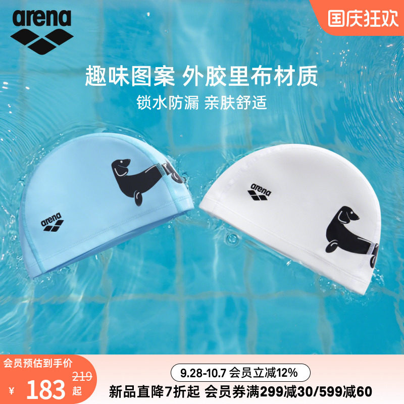 arena阿瑞娜2026新品糖果系列女士长发大头围不勒头外胶里布泳帽