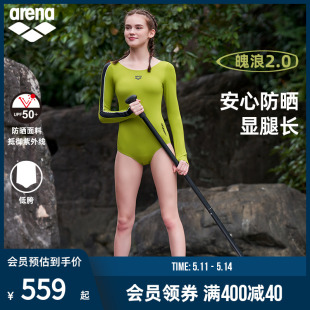 高级 arena阿瑞娜泳衣女士长袖 防晒冲浪连体游泳衣显瘦泡温泉新款