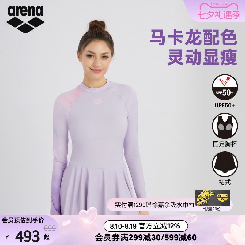 arena阿瑞娜游光溢彩2.0女士度假风时尚连体长袖裙式度假泳衣