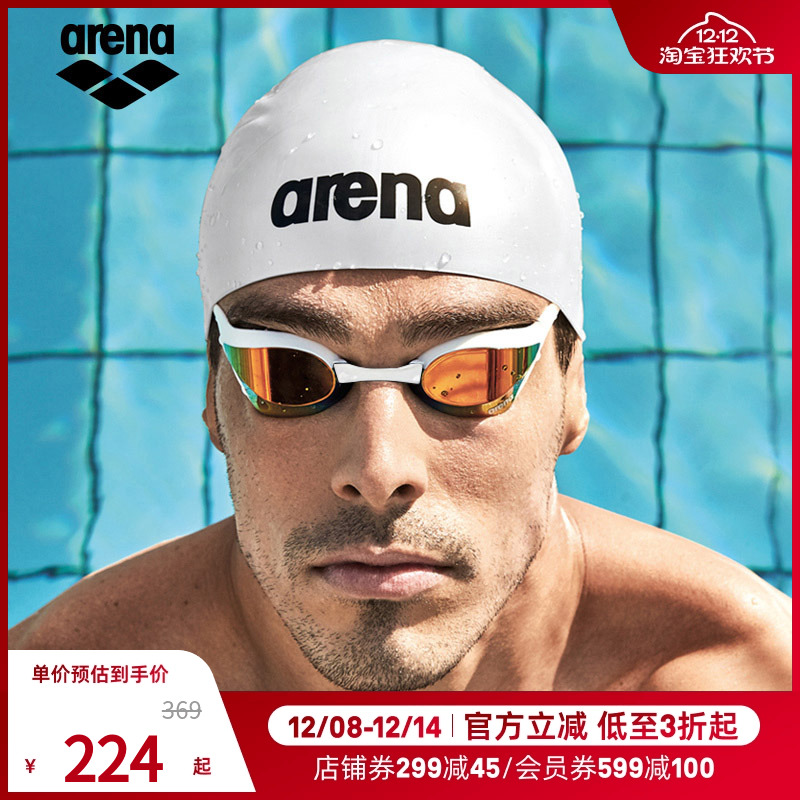 arena阿瑞娜专业竞赛眼镜蛇泳镜
