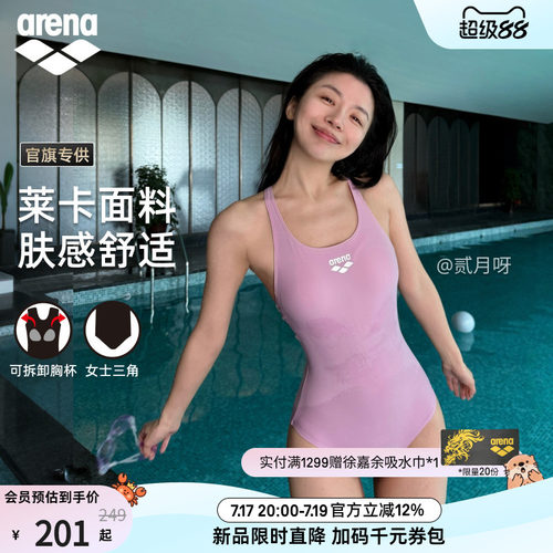 arena女士健身连体无袖三角泳衣