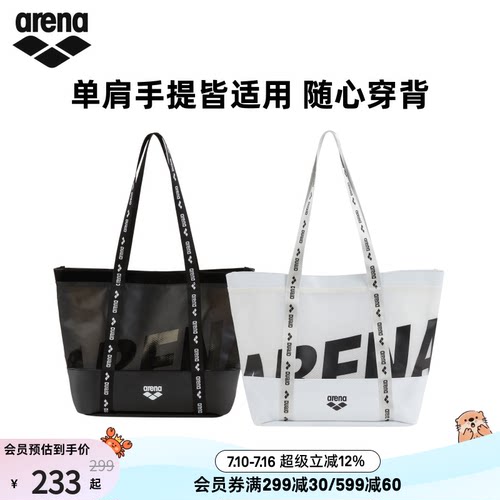 arena阿瑞娜织带系列男女运动休闲单肩手提收纳托特大容量游泳包