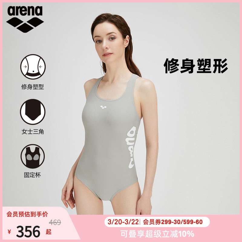 arena阿瑞娜女士初学美背修身塑形无袖连体三角室内泳池温泉泳衣