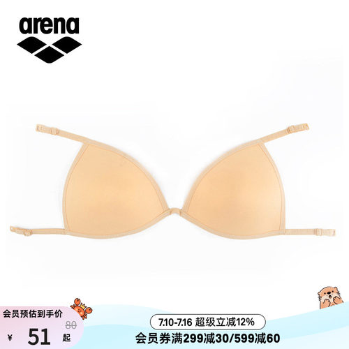 arena阿瑞娜可拆卸挂式替换胸垫