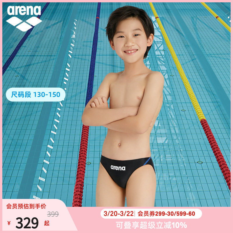 arena阿瑞娜 儿童高胯三角泳裤男孩竞技专业比赛游泳裤