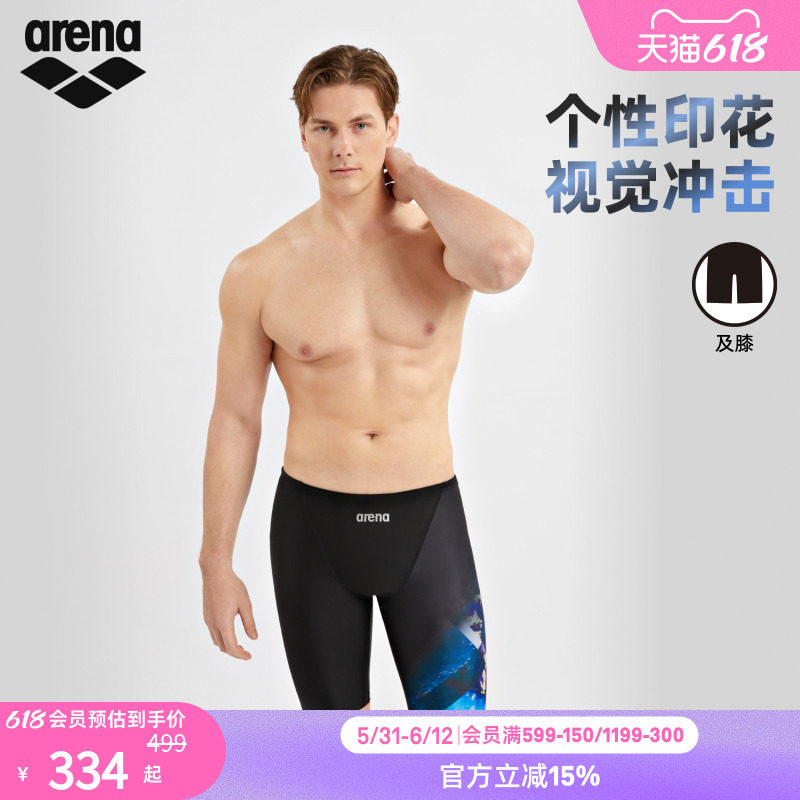 arena阿瑞娜漪浪男士健身高弹抗氯时尚运动个性印花及膝泳裤