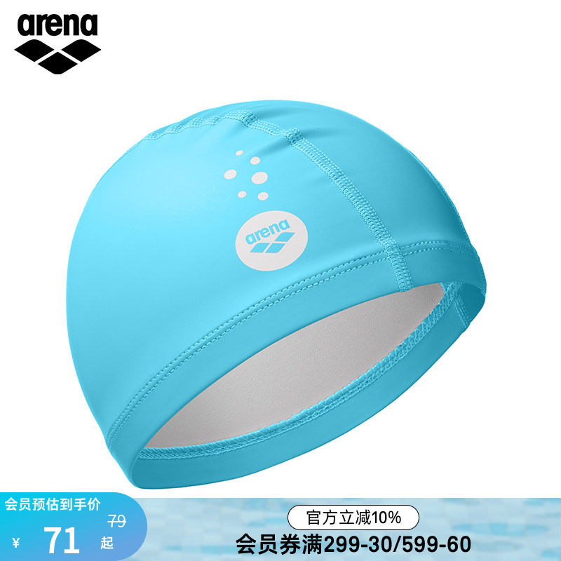 Arena阿瑞娜舒适PU材质泳帽防水耐用不勒头纯色男女儿童款游泳帽 - 实物图