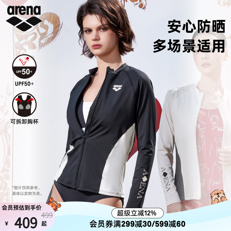 arena阿瑞娜自游爱女士运动休闲防晒舒适时尚长袖水陆两用外套