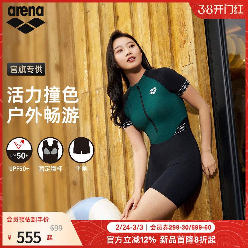 arena阿瑞娜2026新品女士织带撞色防晒连体短袖休闲平角泳衣