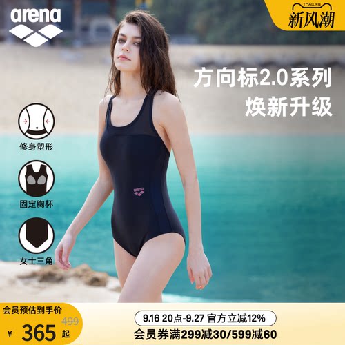 arena阿瑞娜女士三角连体泳衣