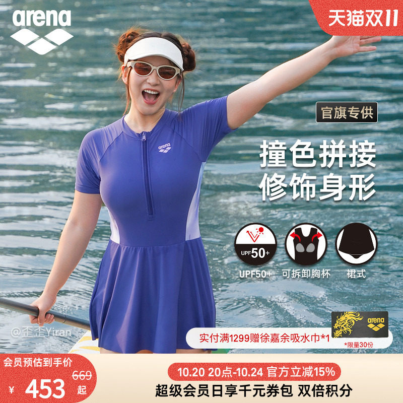 arena女士短袖连体裙式泳衣