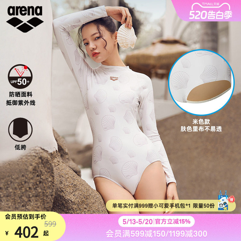 arena阿瑞娜塔拉萨系列女士运动休闲防晒长袖连体三角度假泳衣