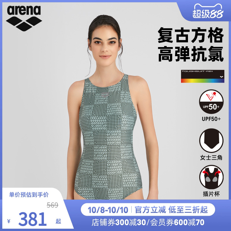 arena阿瑞娜女士三角连体泳衣
