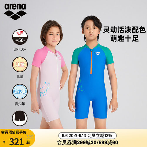 arena儿童连体短袖防晒泳衣