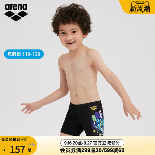 Arena/阿瑞娜儿童平角短裤