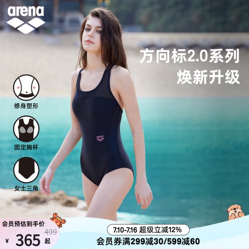 arena阿瑞娜女士三角连体泳衣
