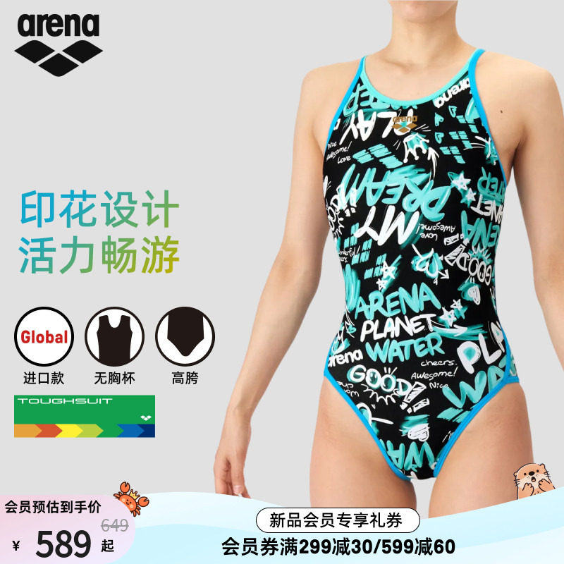 arena阿瑞娜连体无袖三角泳衣
