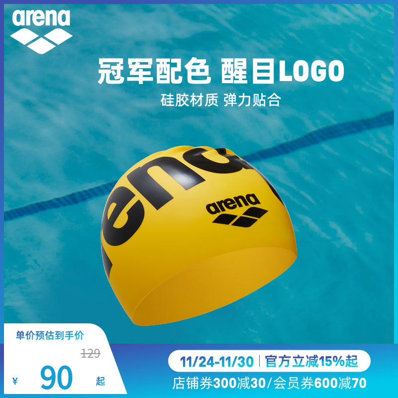 arena阿瑞娜2025新品男女荣耀系列健身防水弹力贴合硅胶泳帽