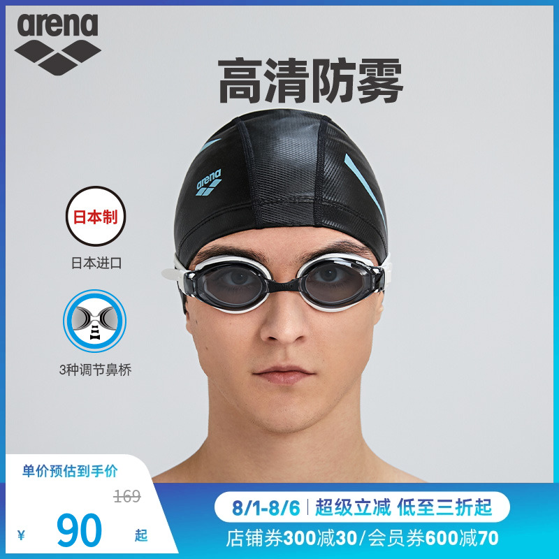 阿瑞娜泳镜Arena防水近视