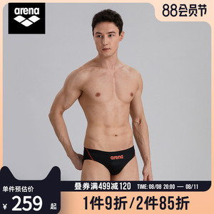 arena阿瑞娜男三角泳裤高分子聚氨酯面料竞赛游泳短裤浙江队同款