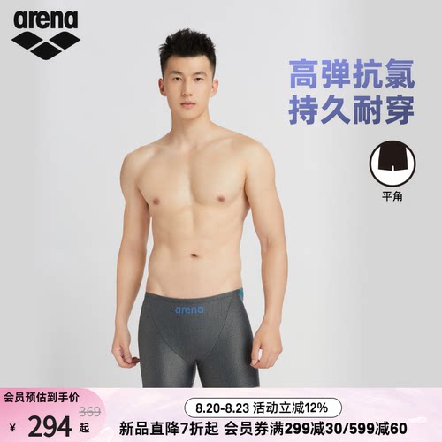 arena健身高弹平角及膝泳裤