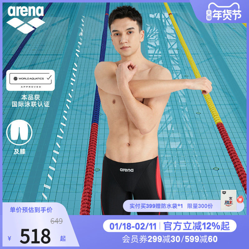 arena阿瑞娜男士竞技专业高弹耐氯贴身竞赛及膝泳裤男款游泳装备,运动/瑜伽/健身/球迷用品,男士泳衣,淘宝优惠券,粉丝福利购,淘宝优惠卷