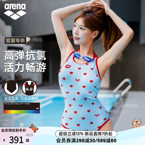 arena女士爱心波点连体三角泳衣