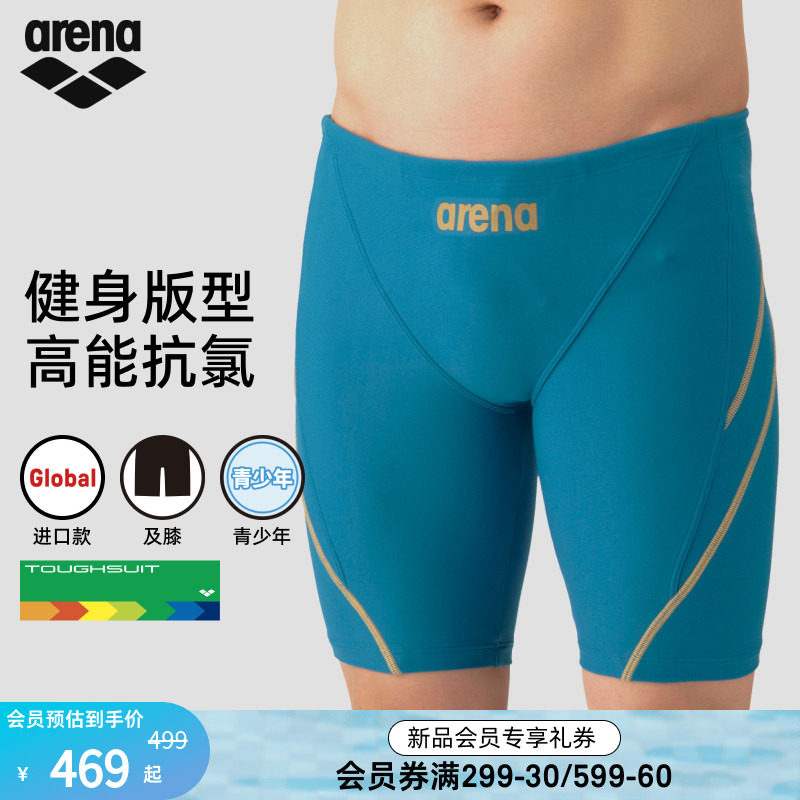 arena阿瑞娜青少年及膝游泳裤
