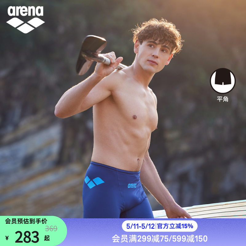 arena阿瑞娜男魄浪3.0运动防尴尬舒适休闲下装平角泳裤