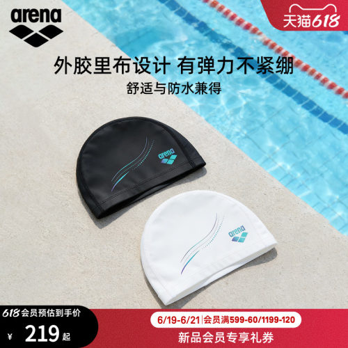 arena阿瑞娜外胶里布半3D泳帽