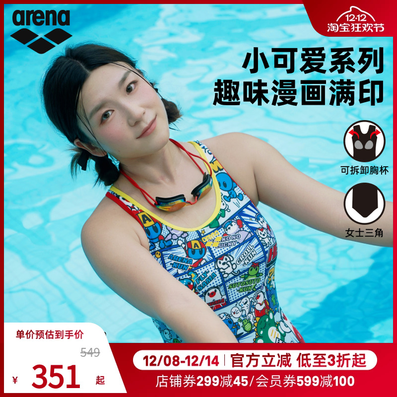 arena阿瑞娜2025新品女小可爱舒适健身高弹抗氯连体无袖三角泳衣