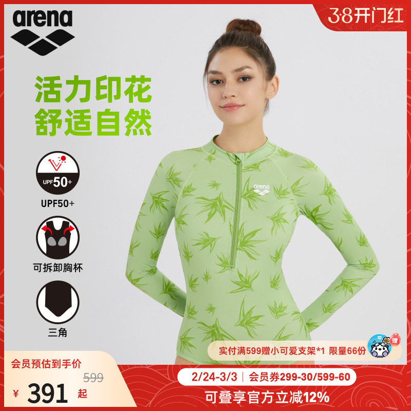 arena阿瑞娜女士运动休闲防晒修身显瘦连体长袖三角泳衣