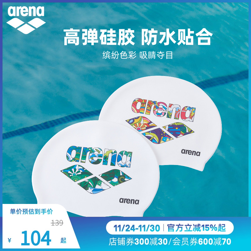arena阿瑞娜2025新品男女新游记健身时尚防水不勒头硅胶泳帽
