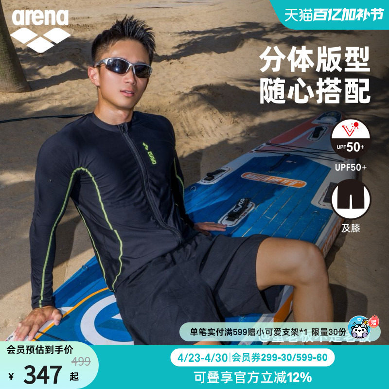 arena阿瑞娜男士运动休闲防晒双层印花平角沙滩裤长袖拉链泳衣