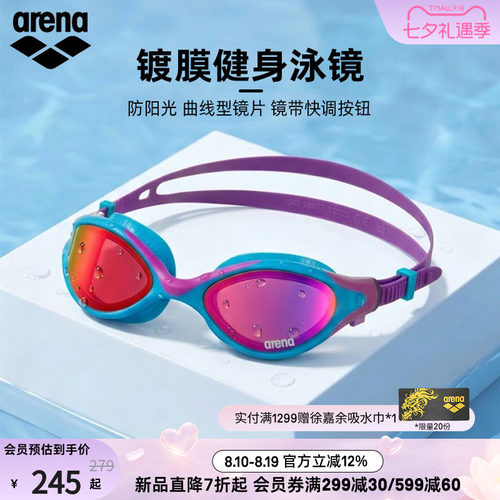 arena阿瑞娜镀膜健身泳镜