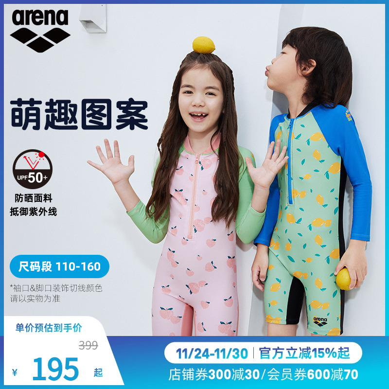 arena阿瑞娜连体长袖及膝泳衣儿童男童女童青少年防晒温泉泳衣