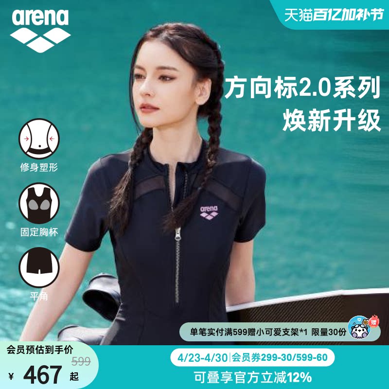 arena阿瑞娜方向标2.0遮肉修身温泉连体短袖平角泳衣女款