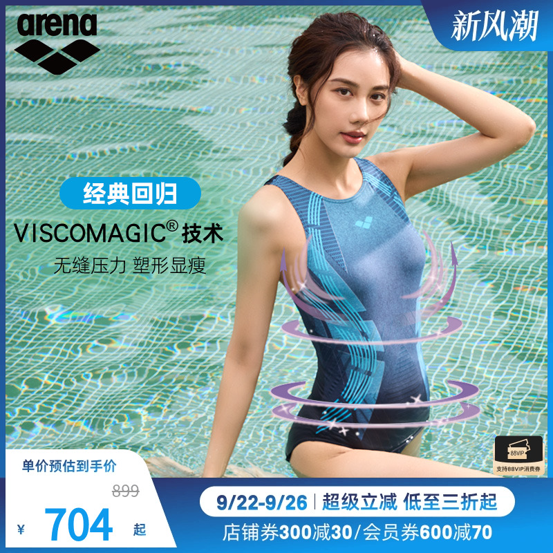 arena阿瑞娜女士游澜系列连体无袖三角泳衣专业游泳衣游泳馆专用