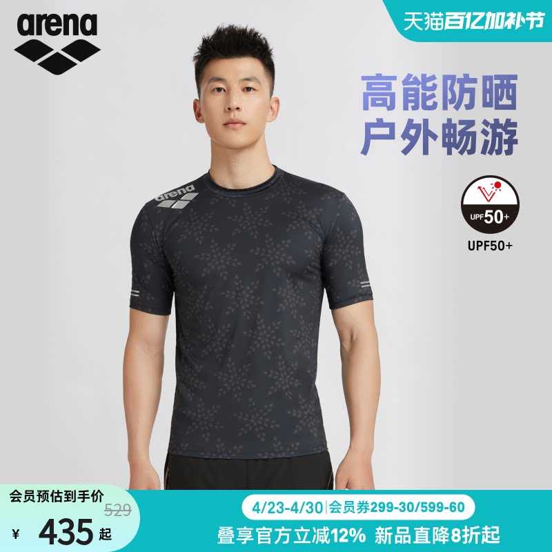 arena阿瑞娜2026新品雪花系列T恤男士防晒户外上衣运动短袖泳衣
