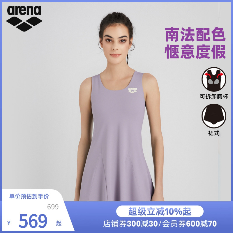 arena阿瑞娜2025新品女士南法系列度假舒适连体无袖裙式温泉泳衣