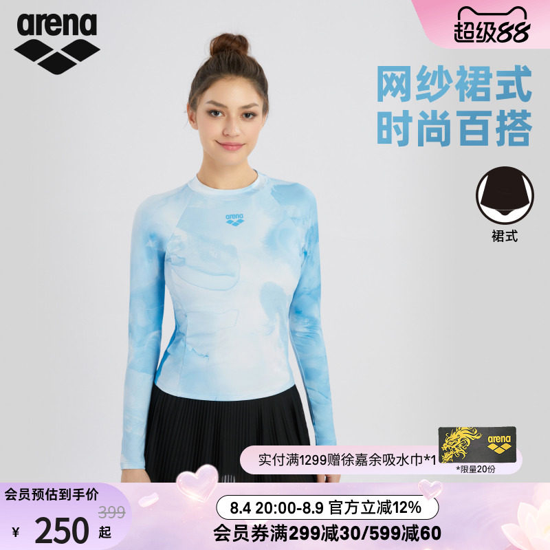 arena阿瑞娜女士运动休闲时尚舒适百搭游泳下装裙式泳裤