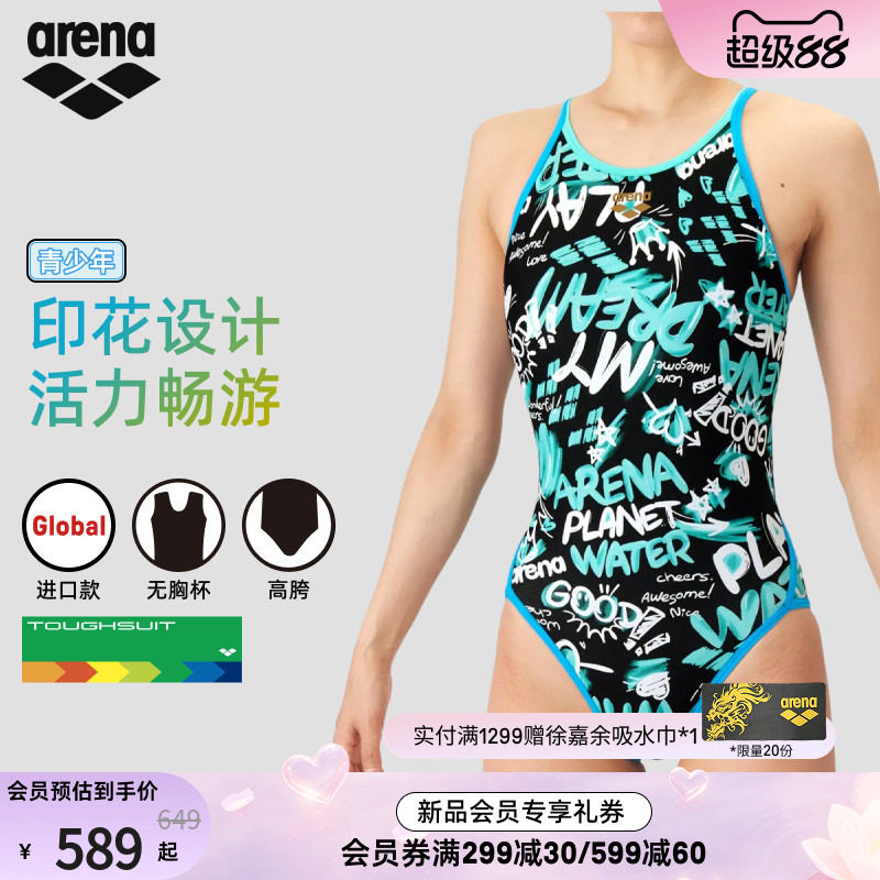 arena阿瑞娜女童无袖三角泳衣
