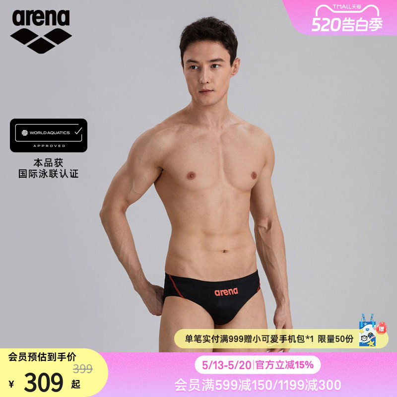 arena阿瑞娜男士竞技专业高弹包裹竞速竞赛浙江队同款三角泳裤