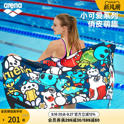 arena阿瑞娜男女小可爱吸水柔软便携亲肤大尺寸吸水巾