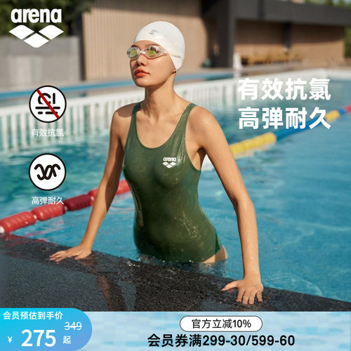阿瑞娜泳衣arena新款面料女