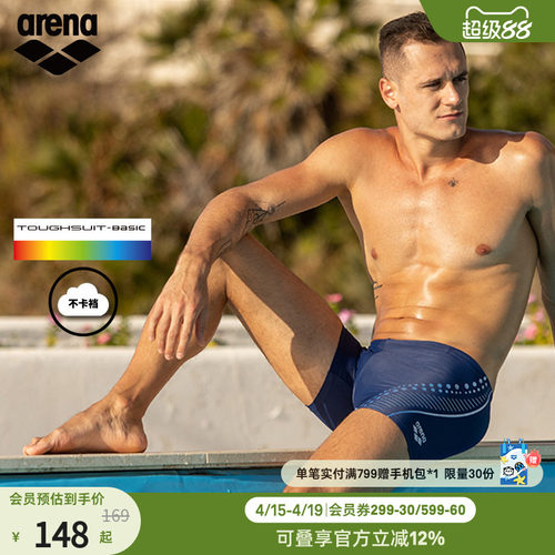 arena阿瑞娜泳裤男抗氯速干男士