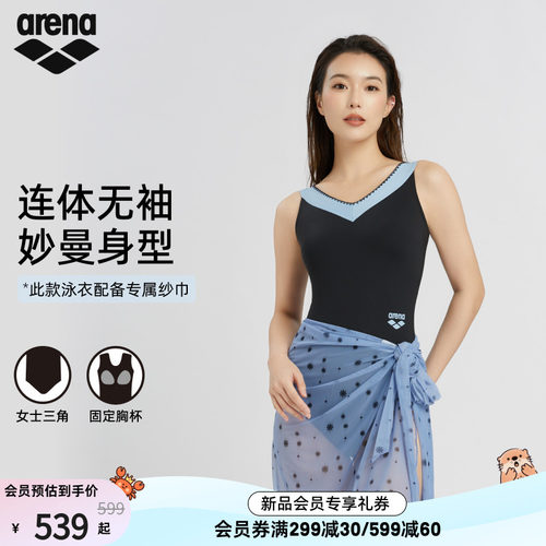 arena女士连体无袖三角泳衣