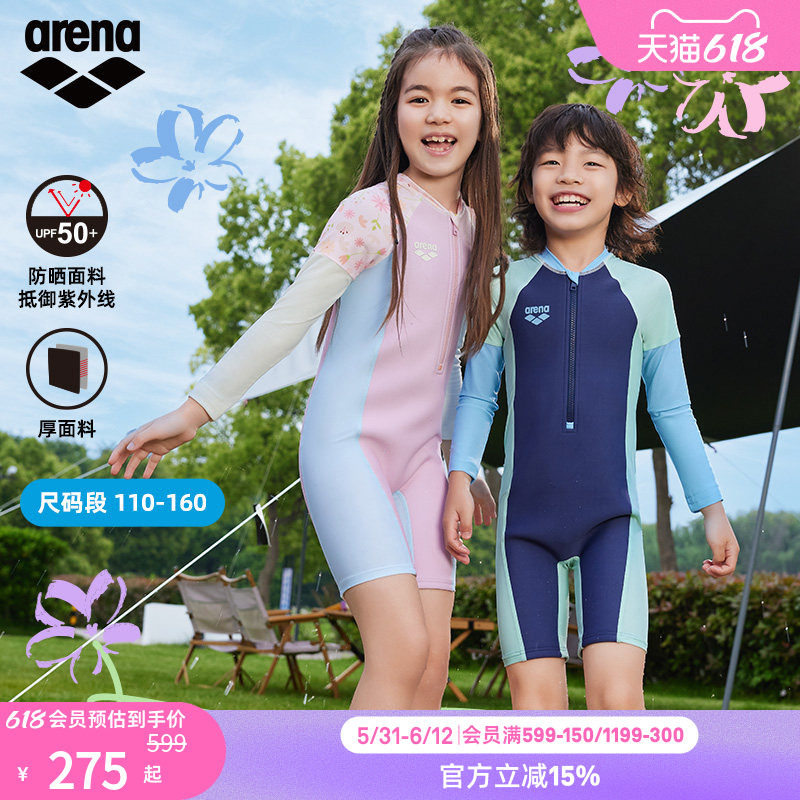 arena阿瑞娜花花世界系列大小童男女孩可爱连体及膝泳衣度假泳衣